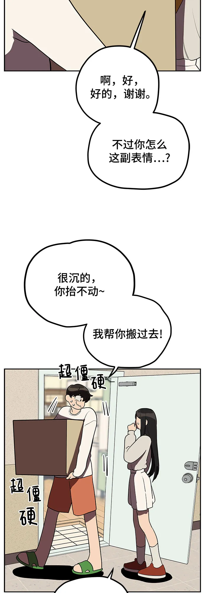 第7话 第17页