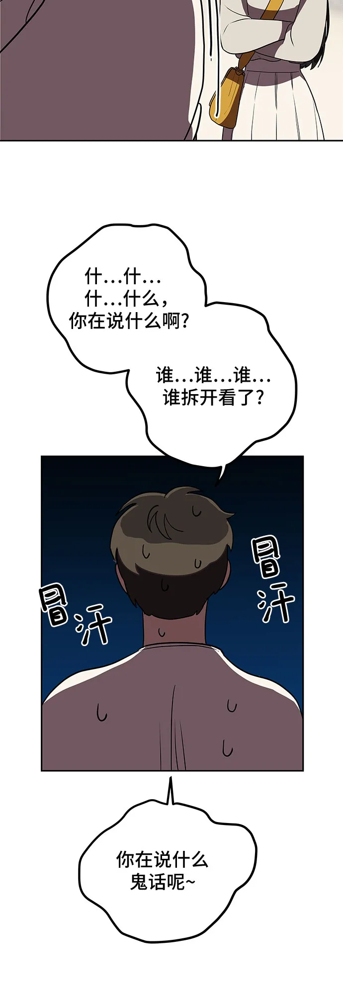 第7话 第20页