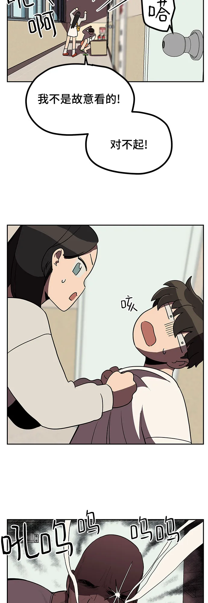 第7话 第23页