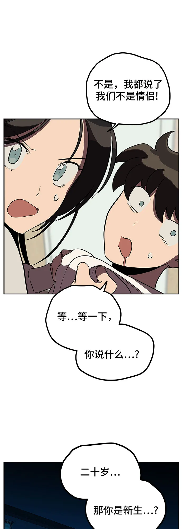第7话 第25页