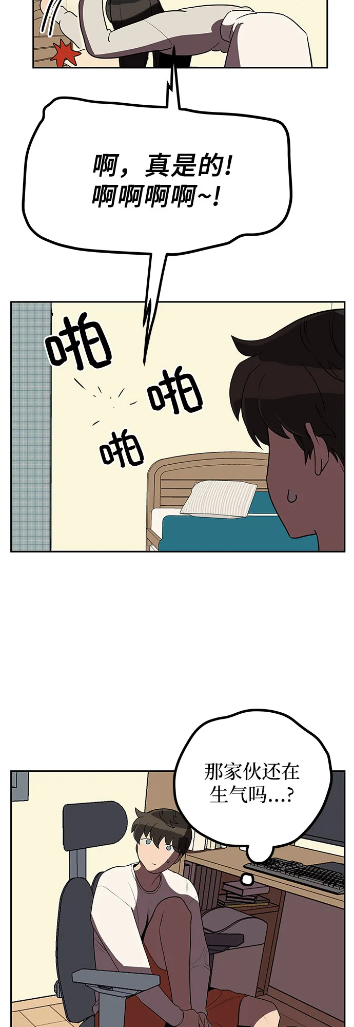 第7话 第29页