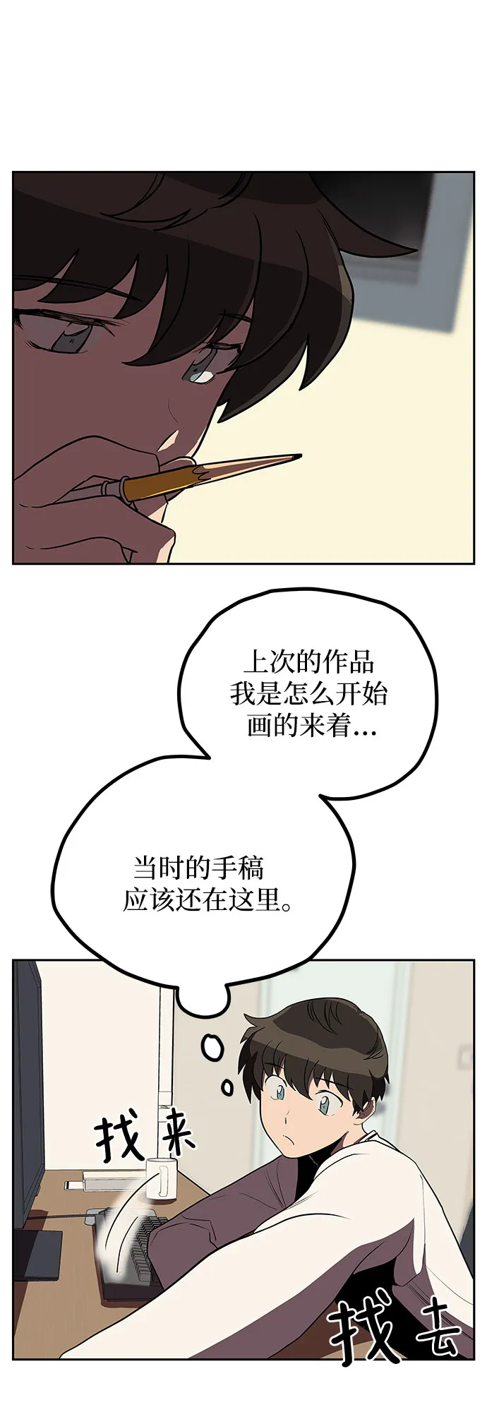 第7话 第31页