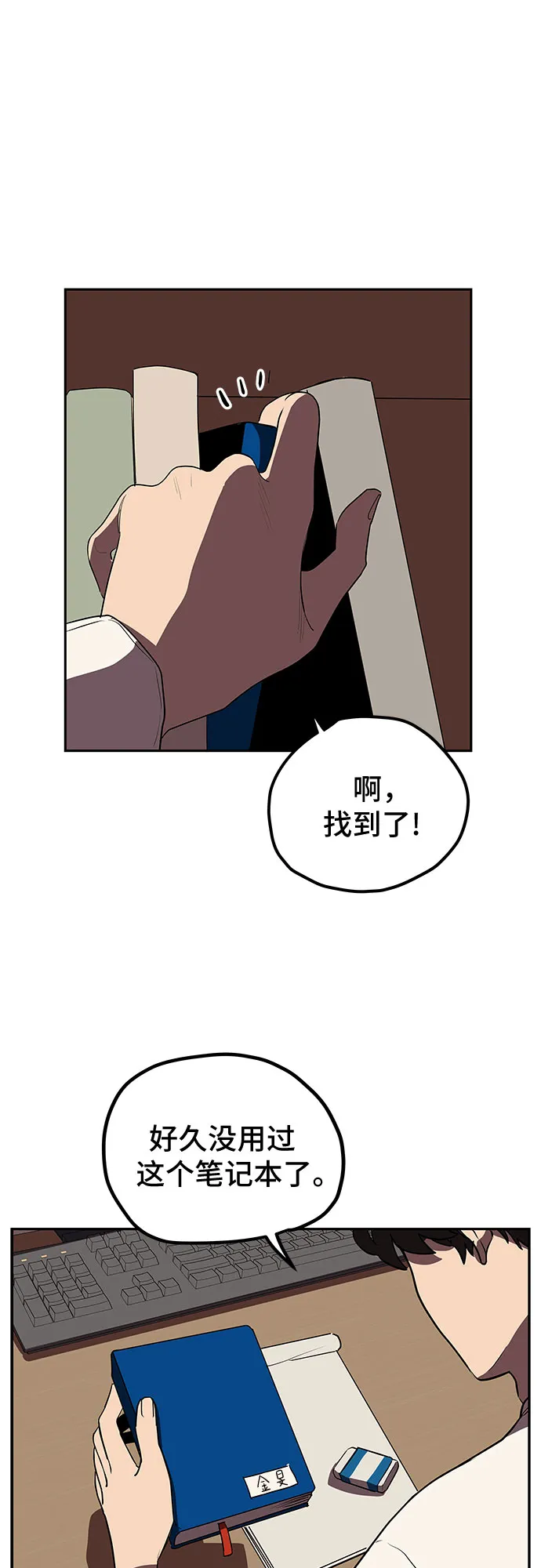 第7话 第32页