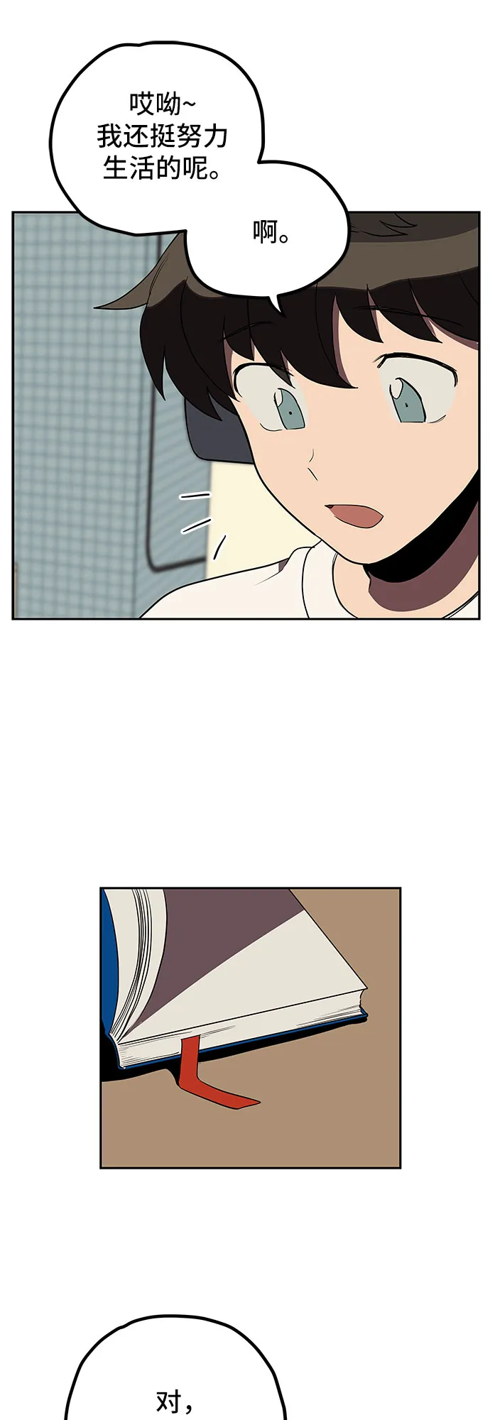 第7话 第34页