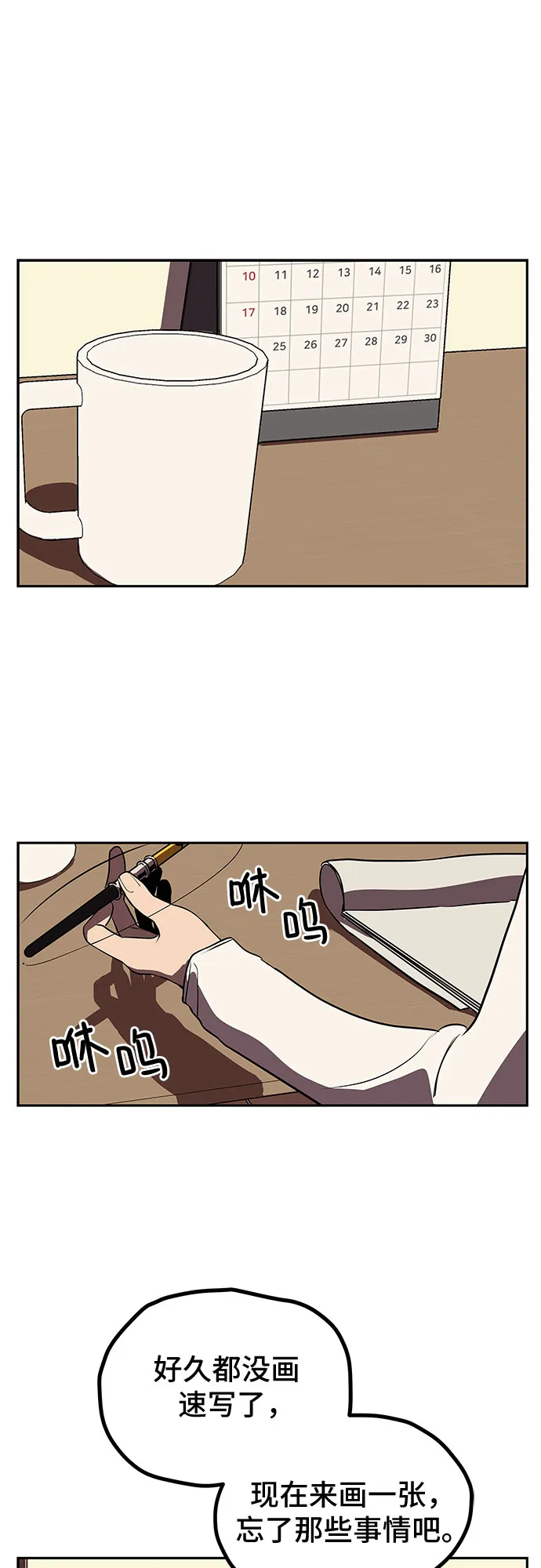 第7话 第43页