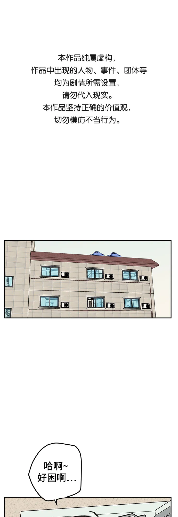 第8话 第1页