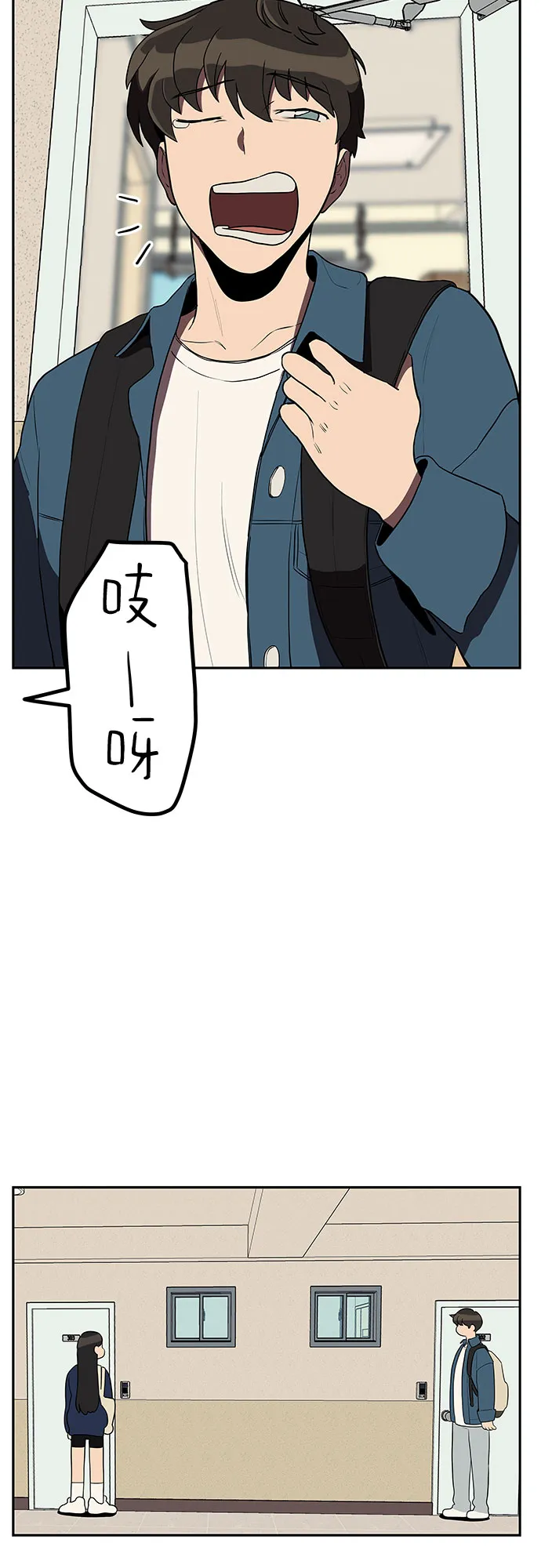第8话 第2页