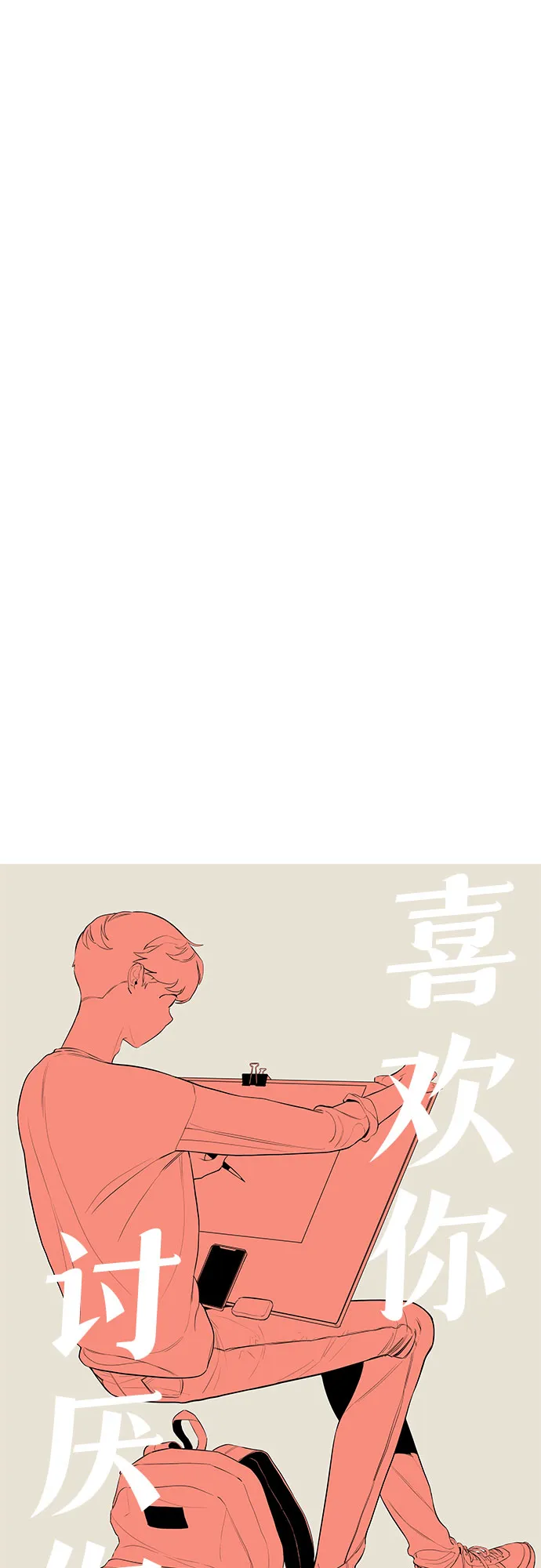 第8话 第5页