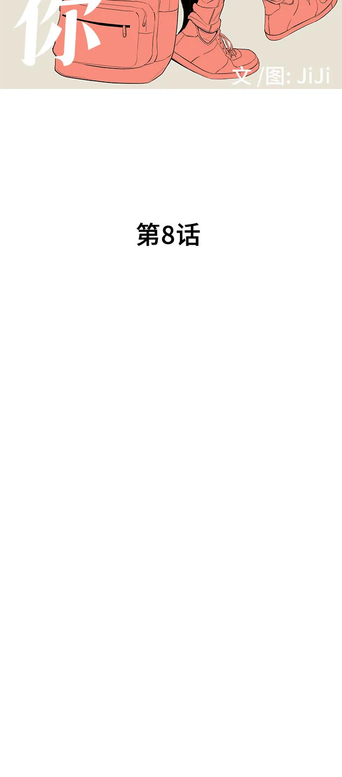 第8话 第6页