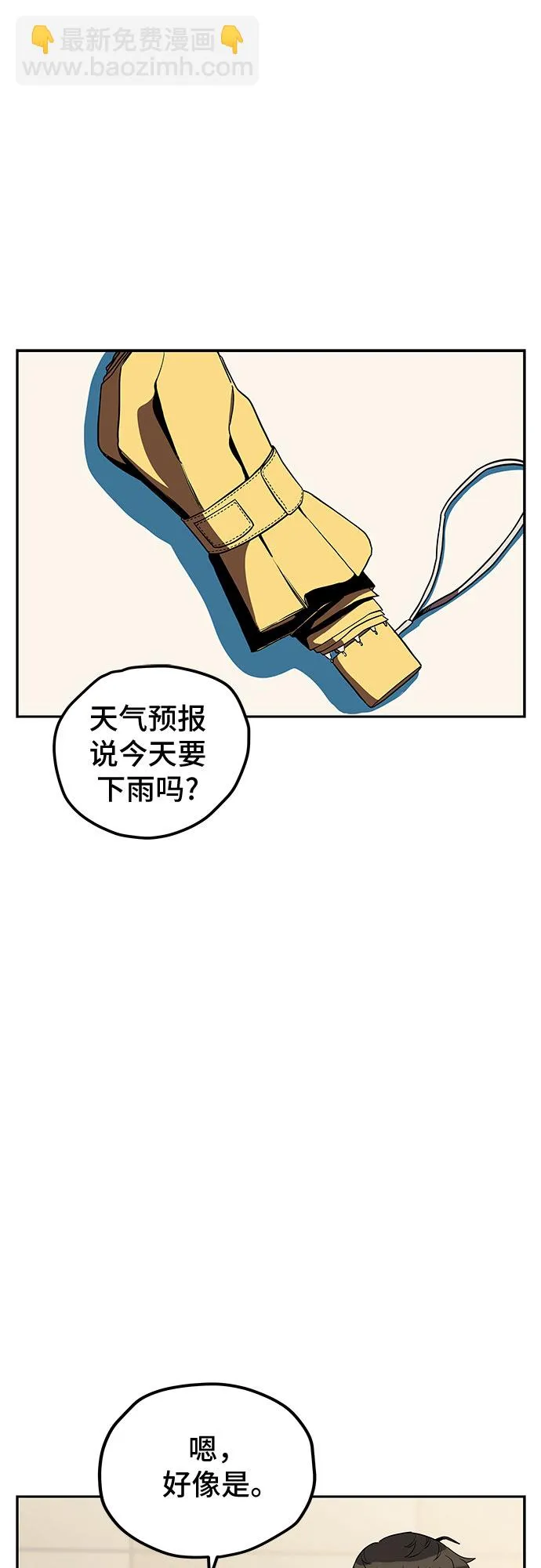 第8话 第7页