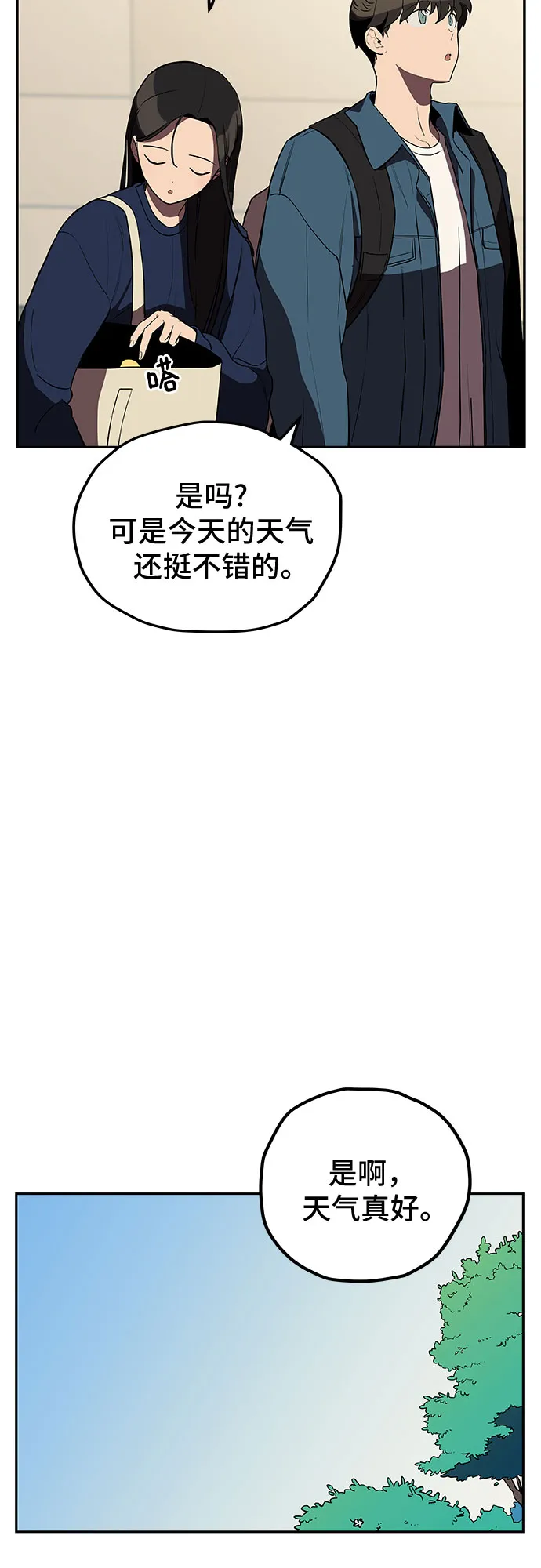 第8话 第8页