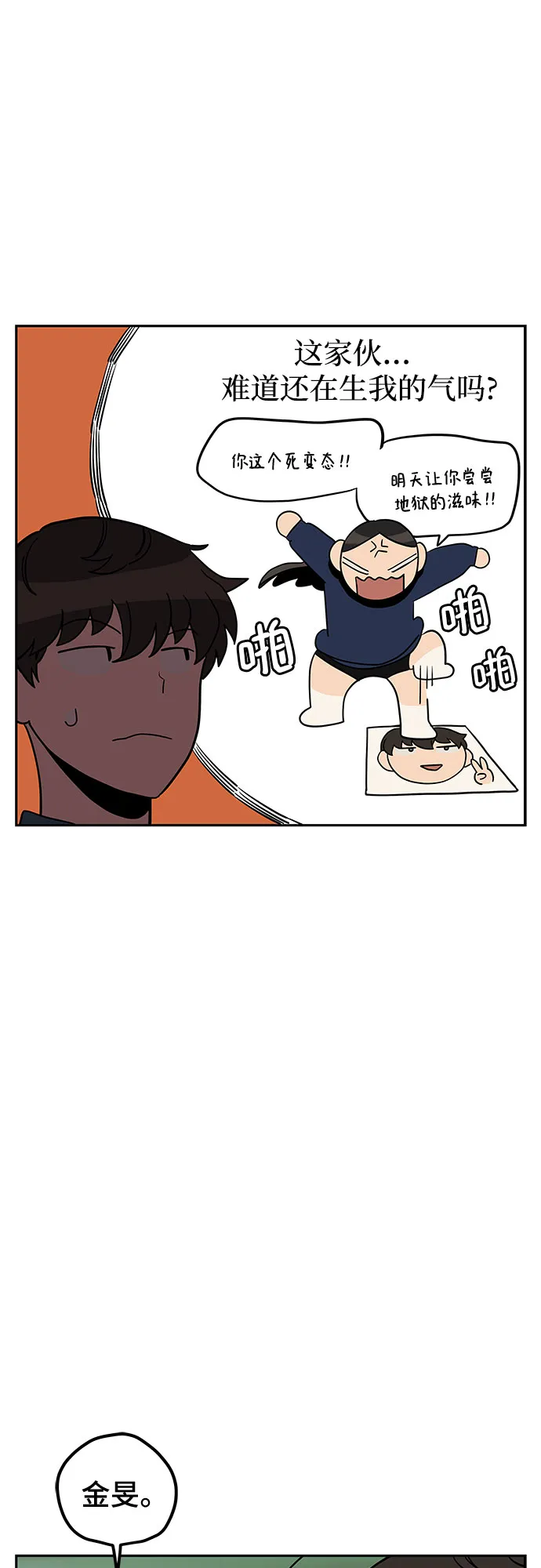 第8话 第10页