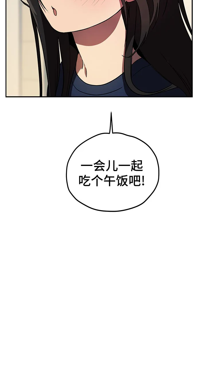 第8话 第12页