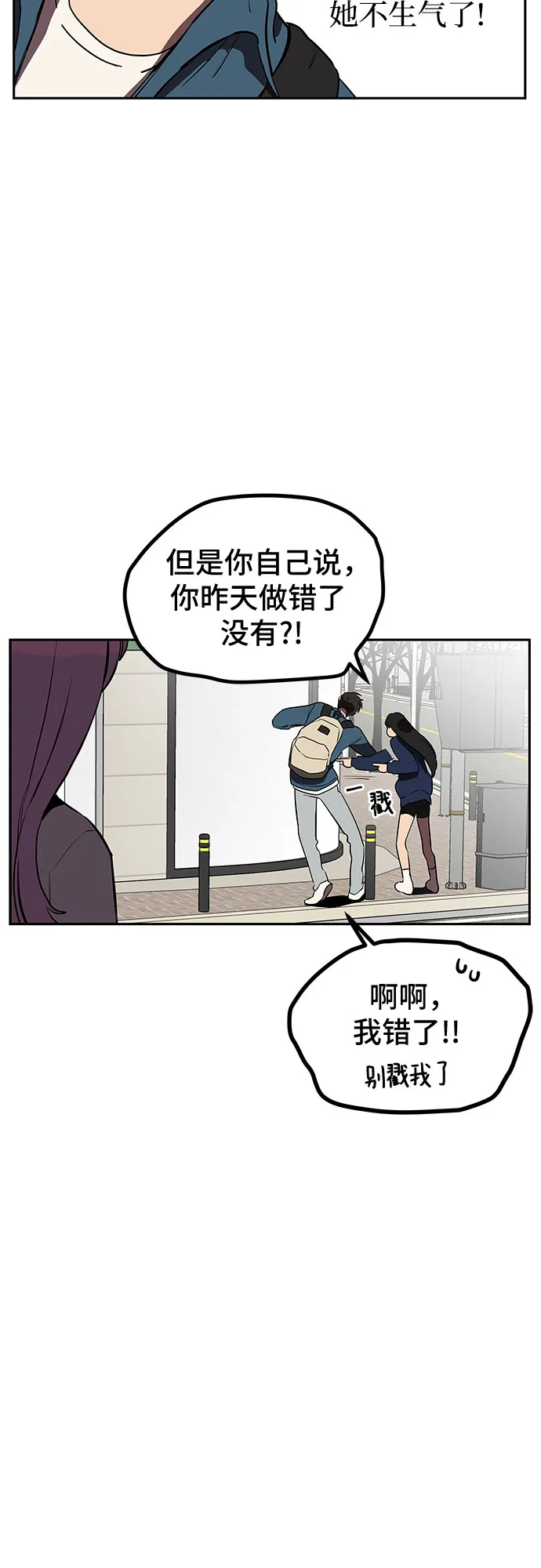 第8话 第14页