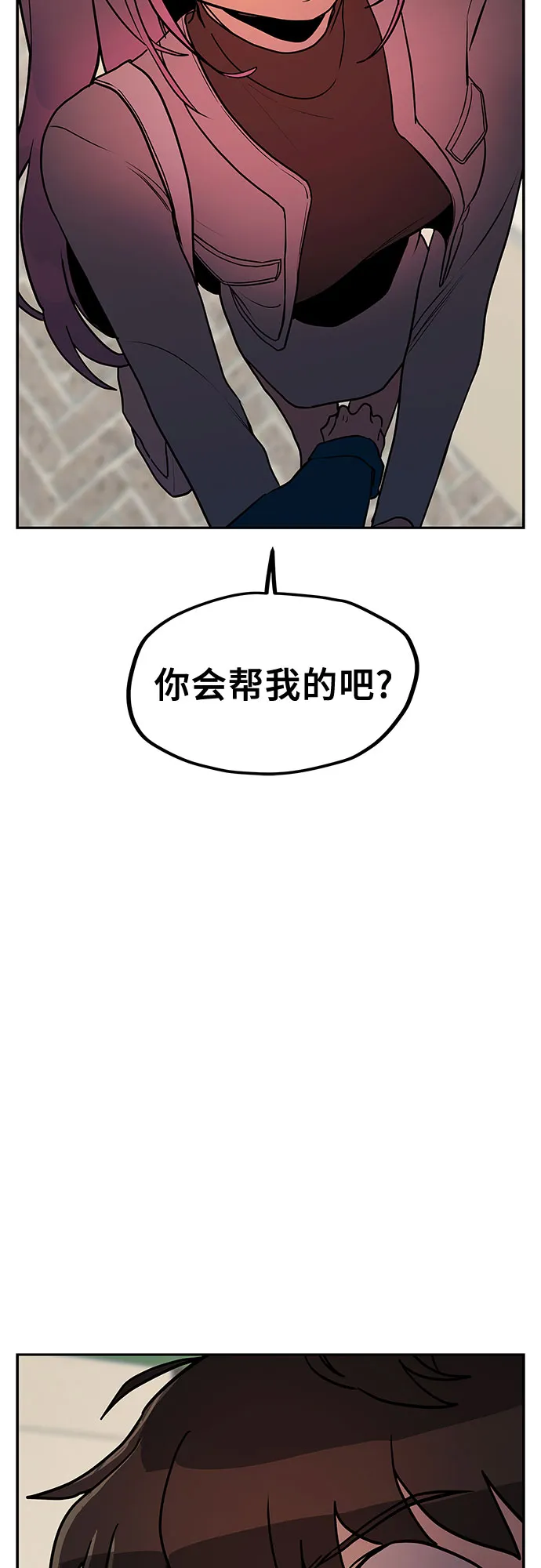第8话 第23页