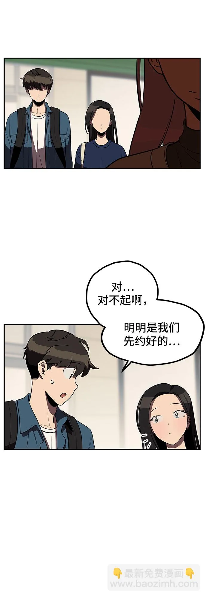 第8话 第28页