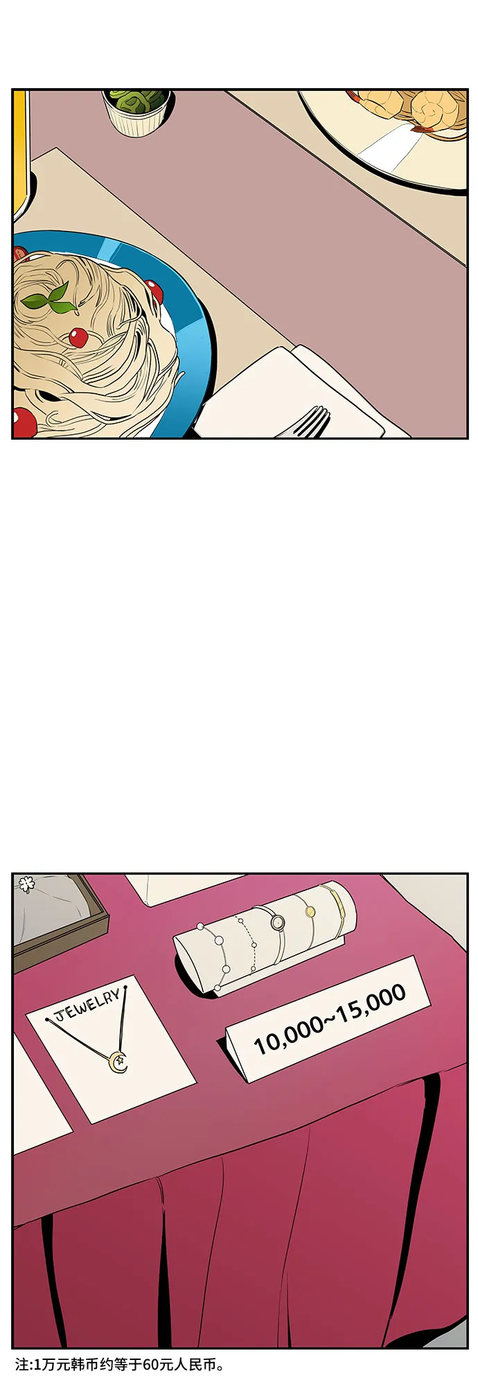 第8话 第37页