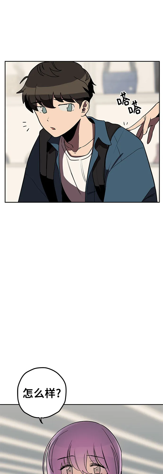 第8话 第40页