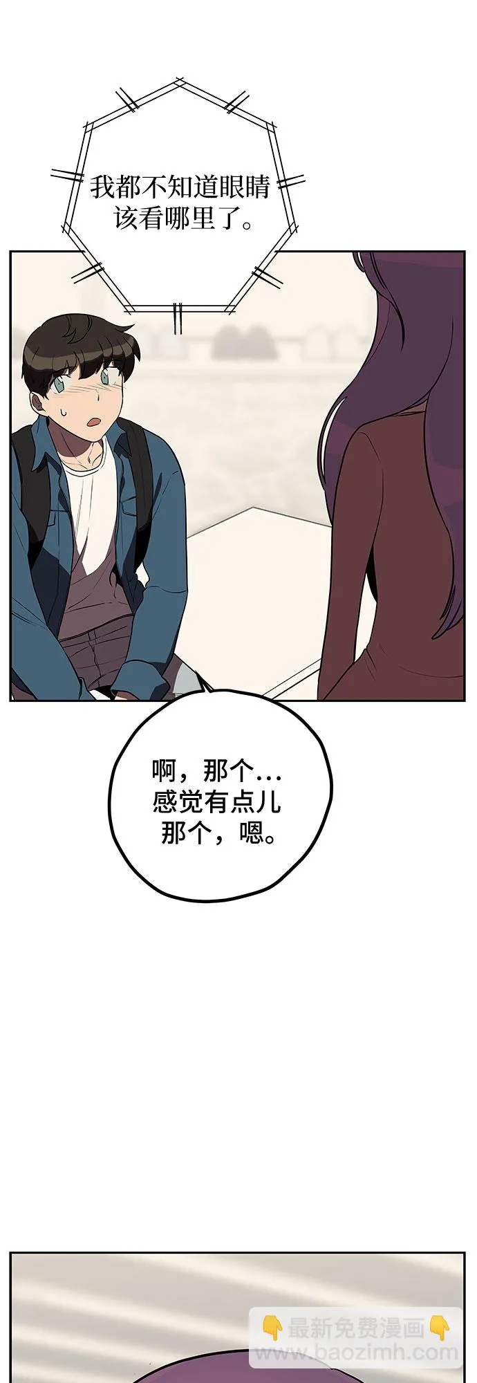 第8话 第43页