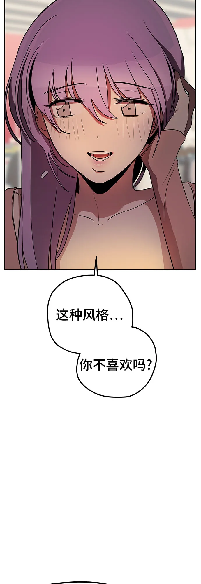 第8话 第44页