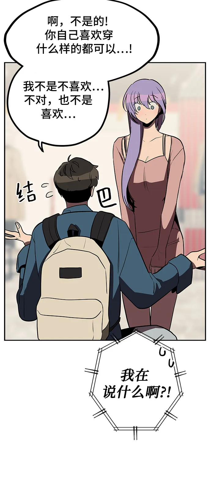 第8话 第45页