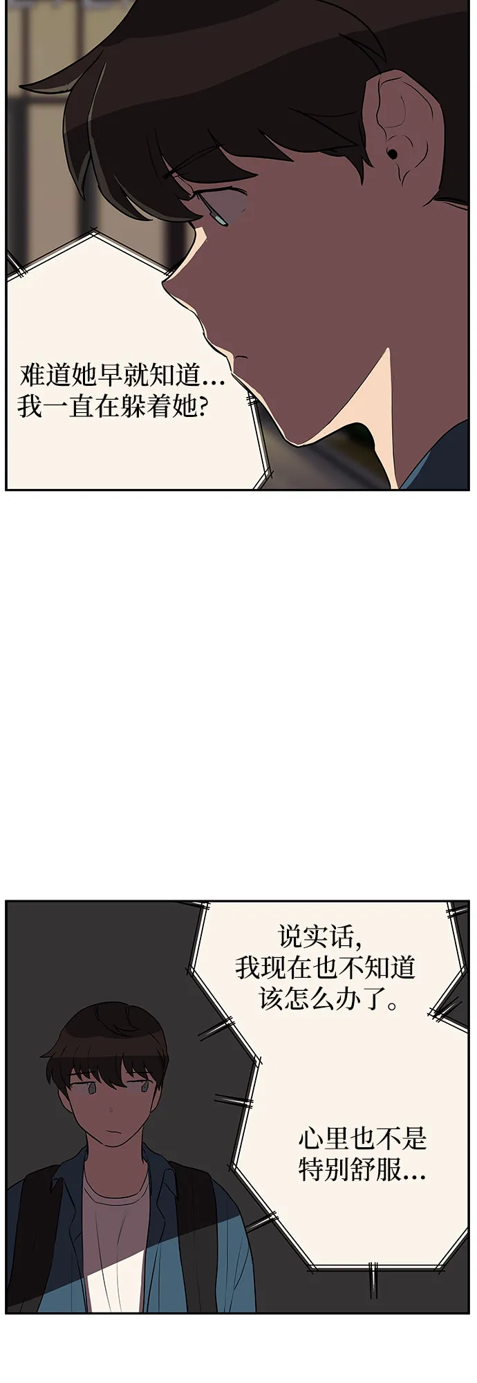 第8话 第54页