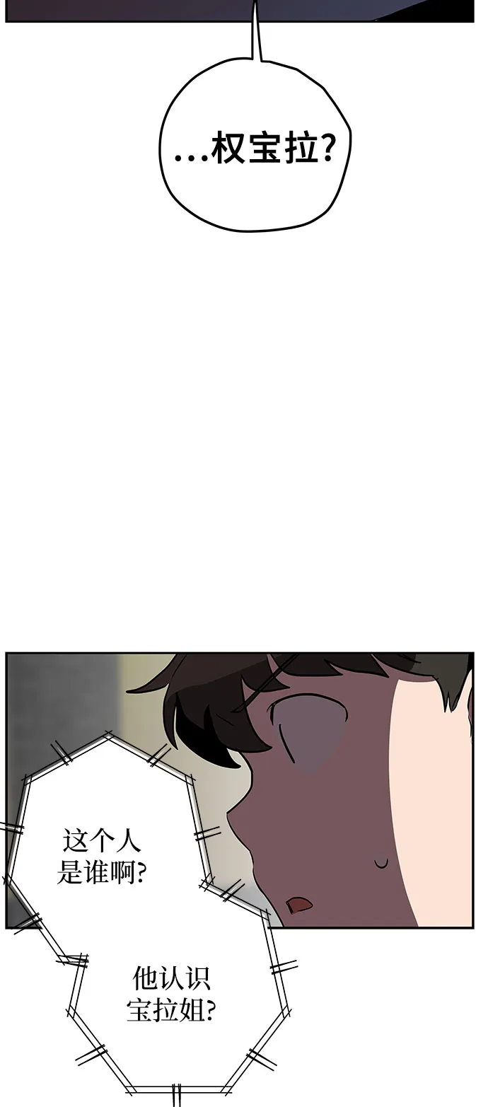 第8话 第58页