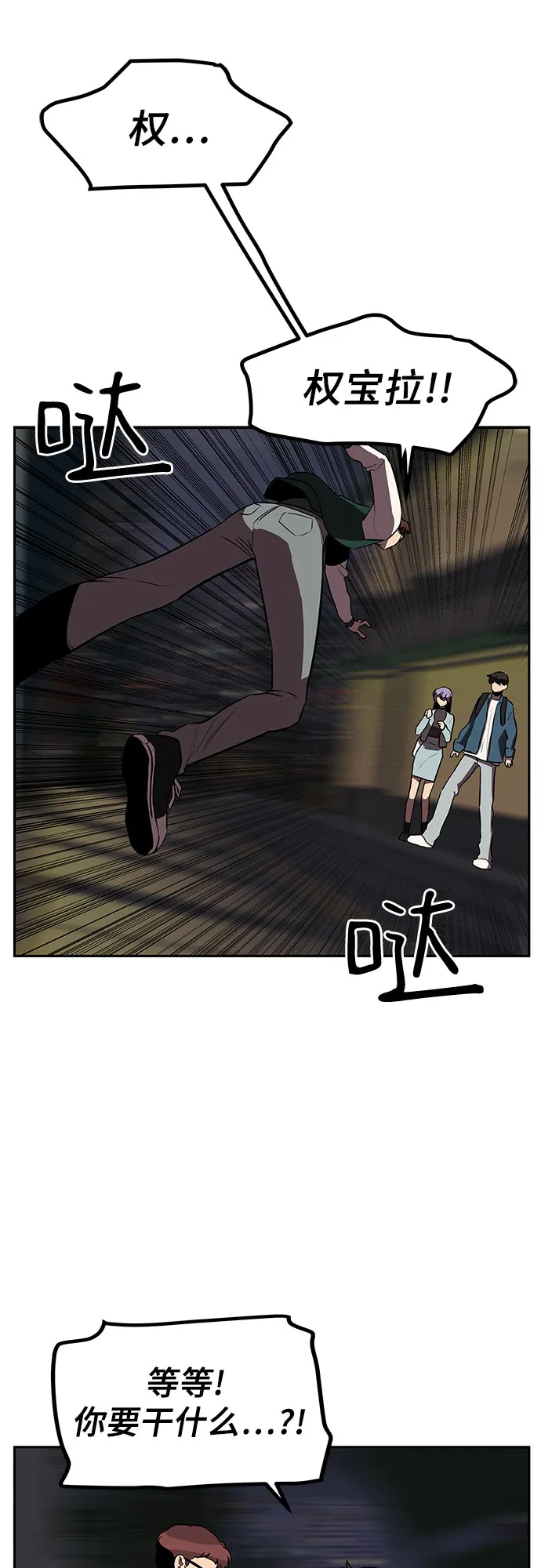 第8话 第59页