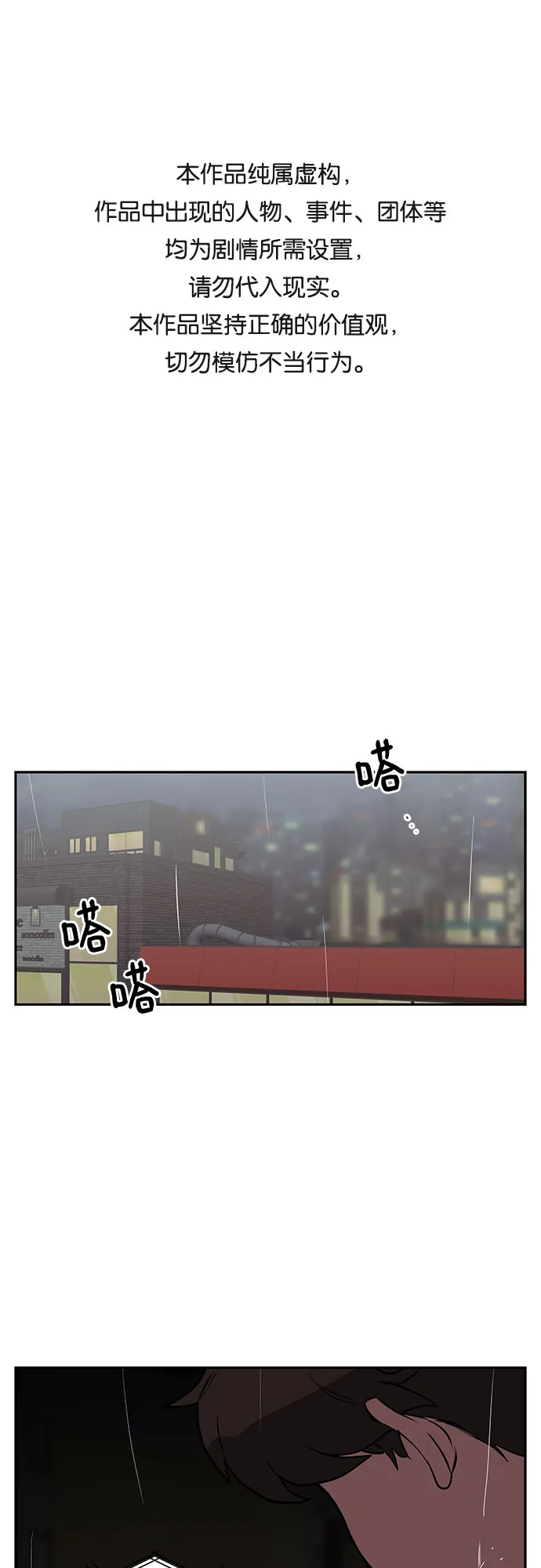 第9话 第1页