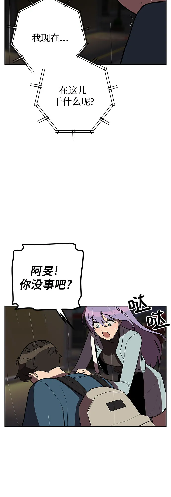 第9话 第2页