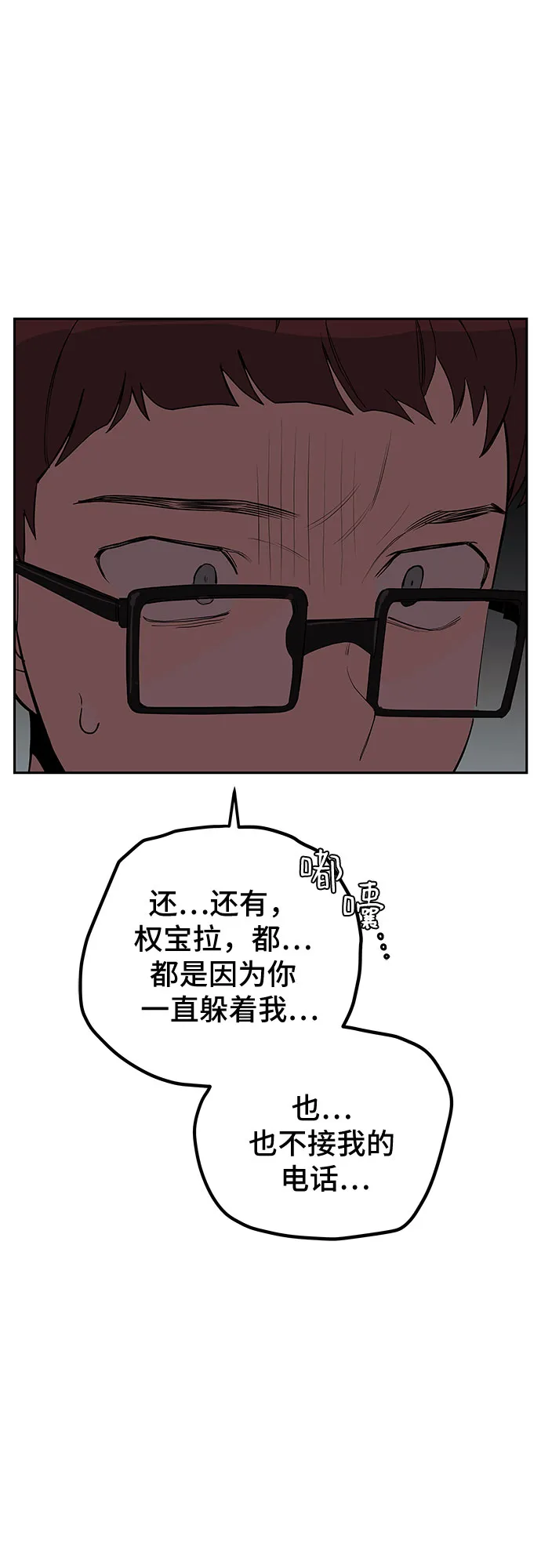 第9话 第5页