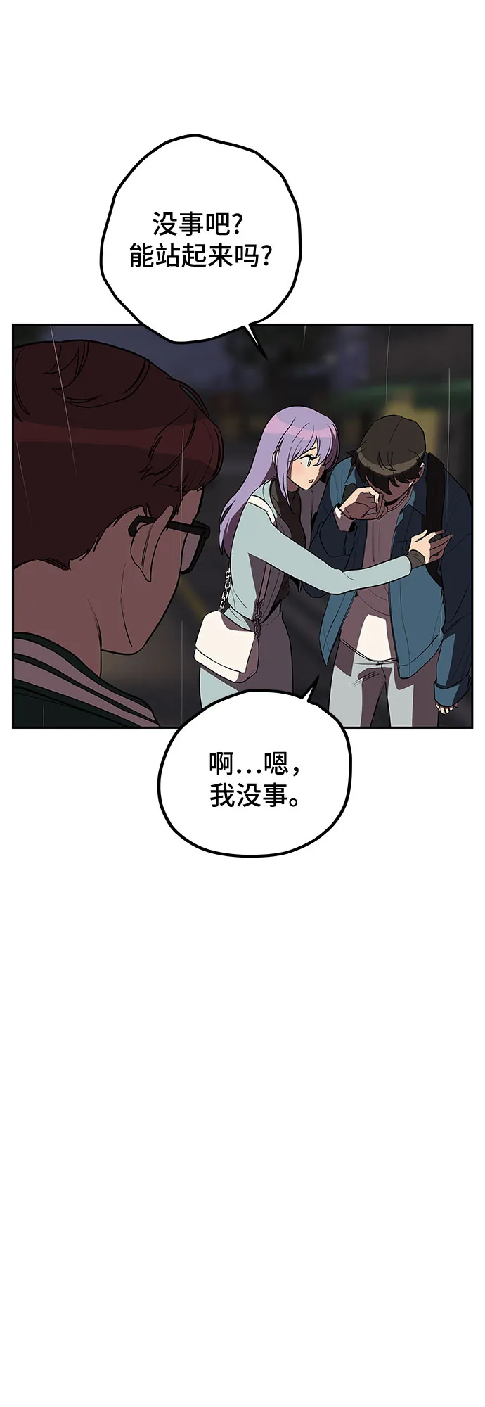 第9话 第6页