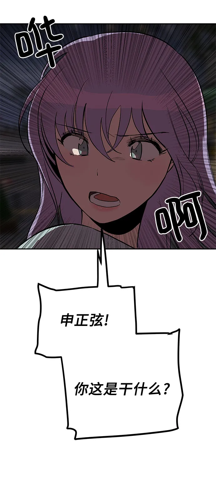 第9话 第7页