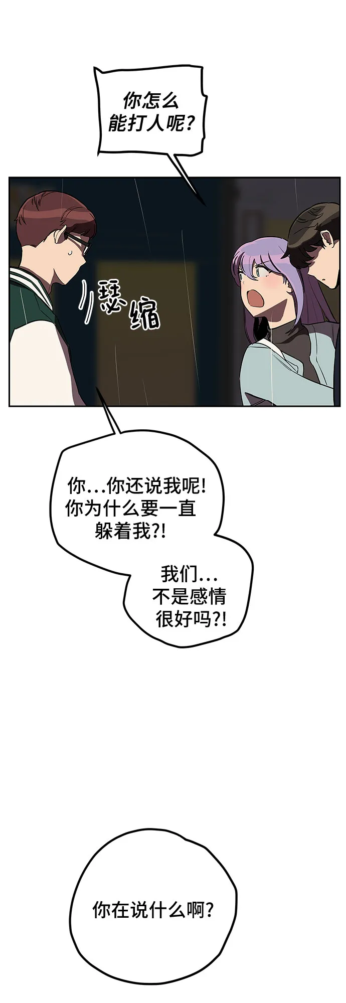 第9话 第8页