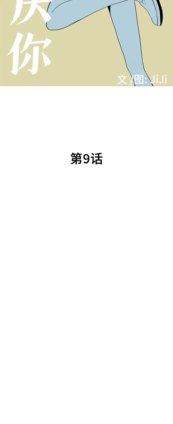 第9话 第12页
