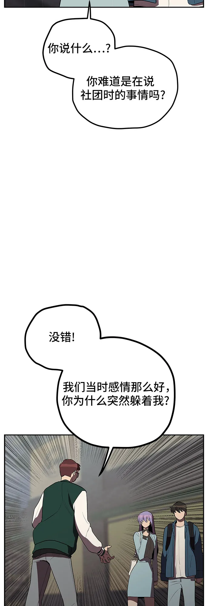 第9话 第14页