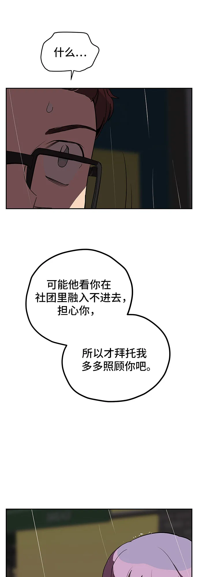 第9话 第17页