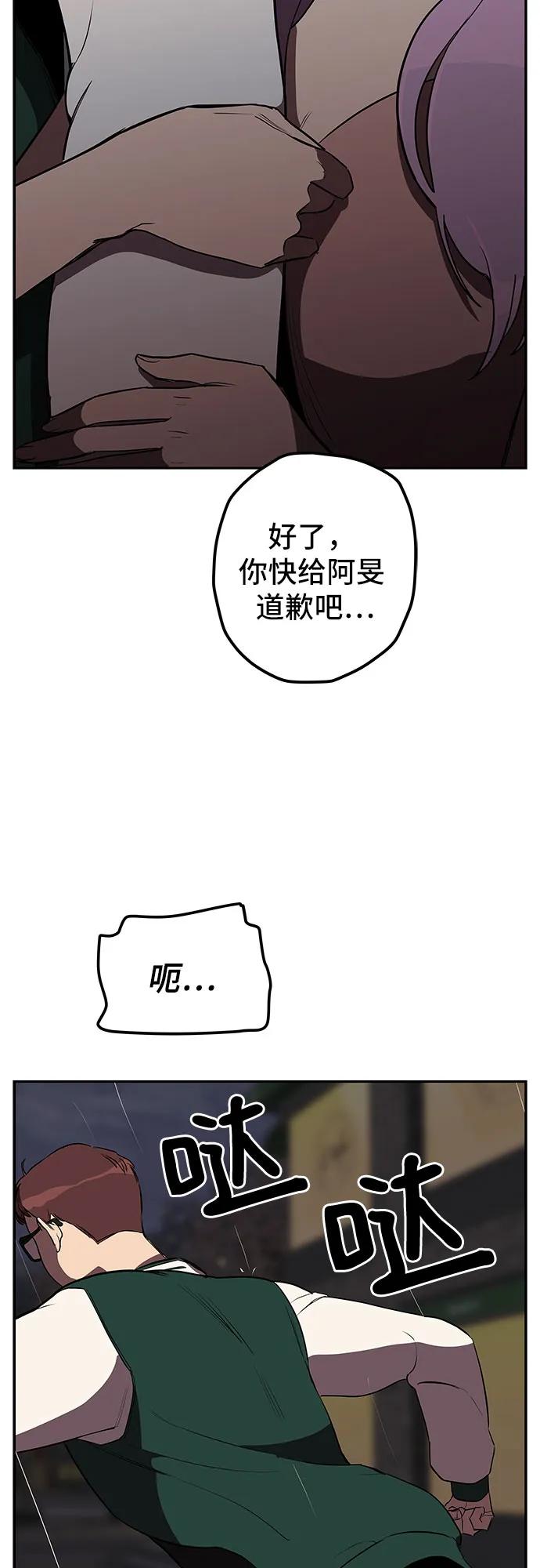 第9话 第23页