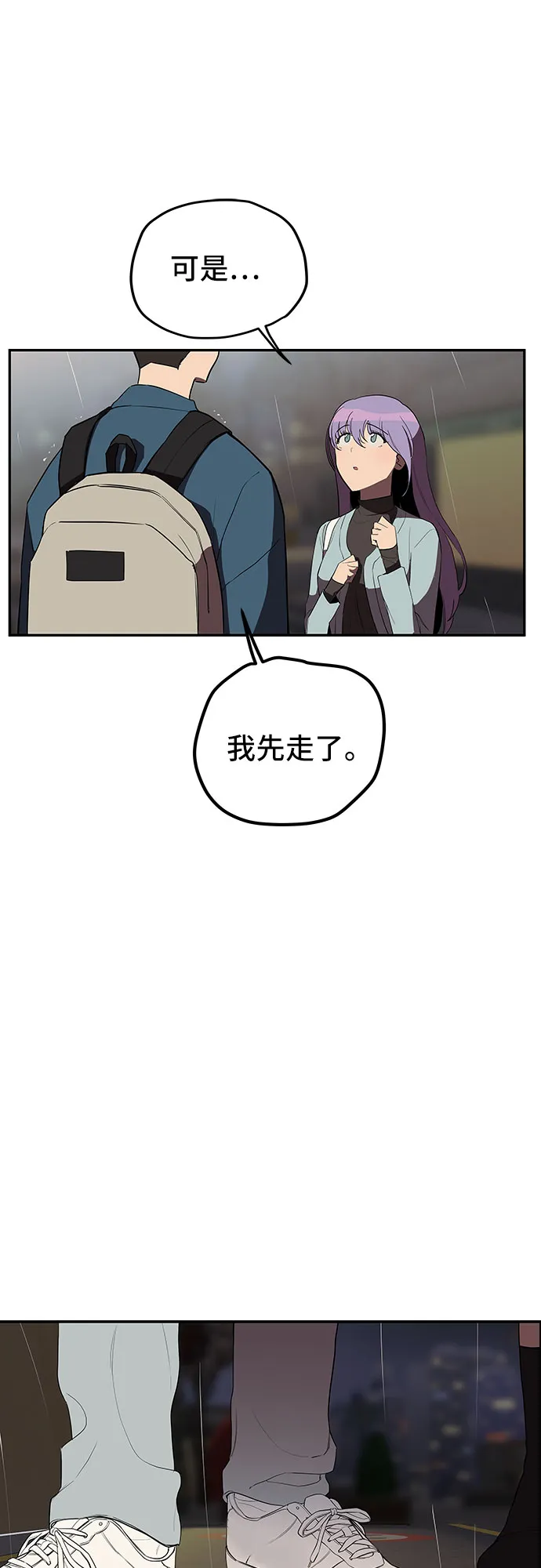 第9话 第28页