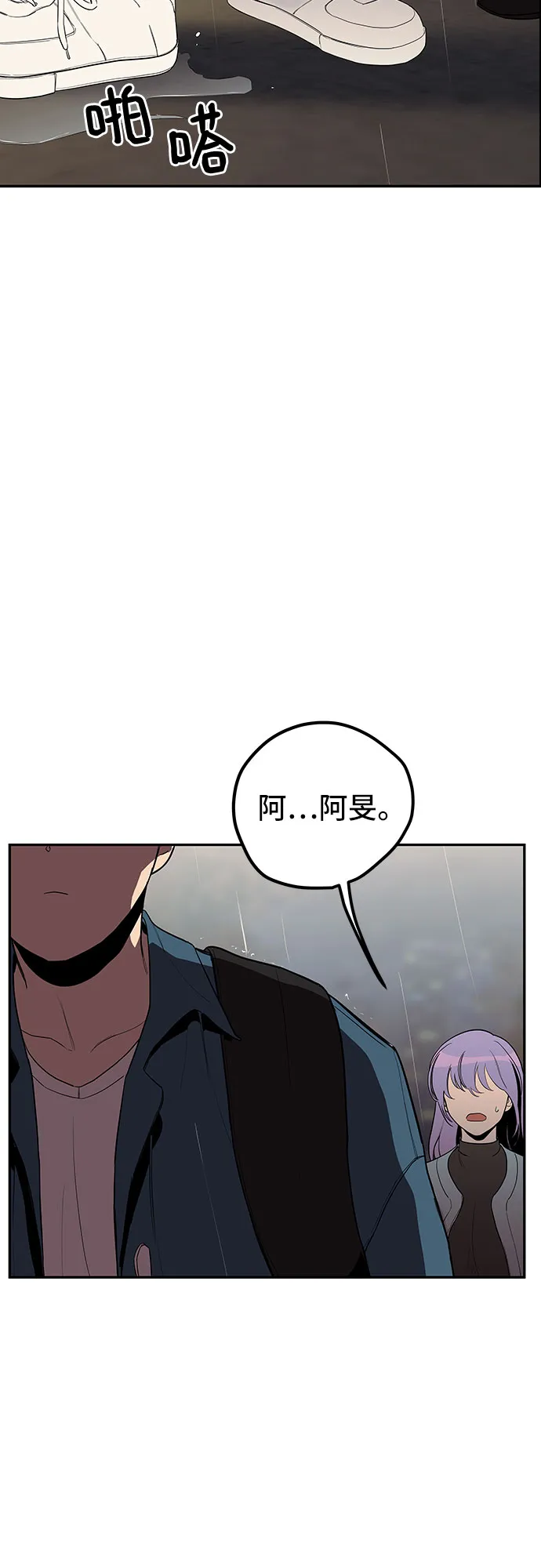 第9话 第29页
