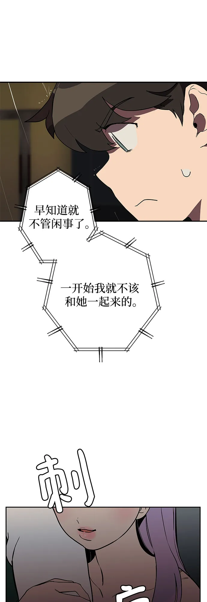 第9话 第31页