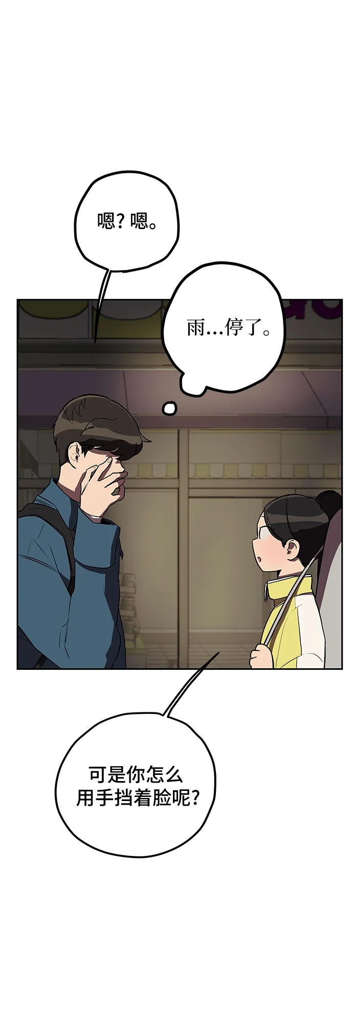 第9话 第35页