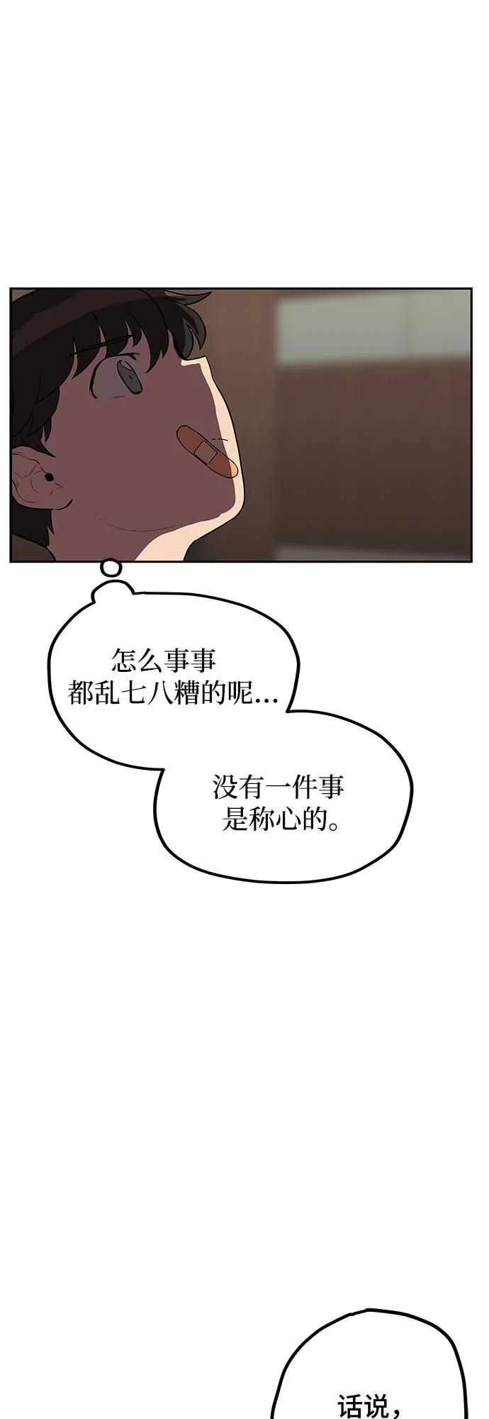 第9话 第43页