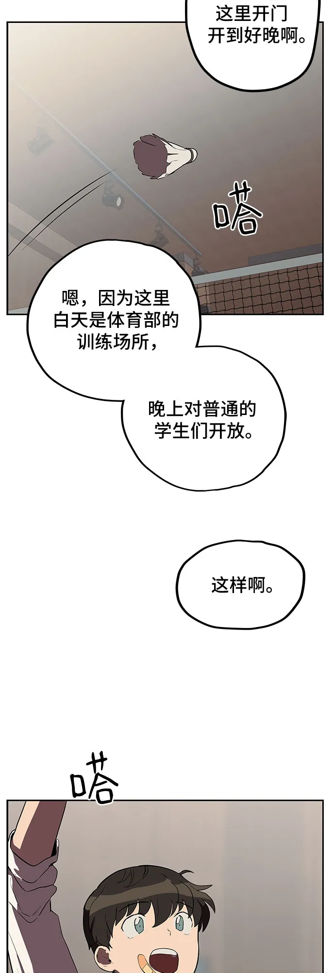 第9话 第44页