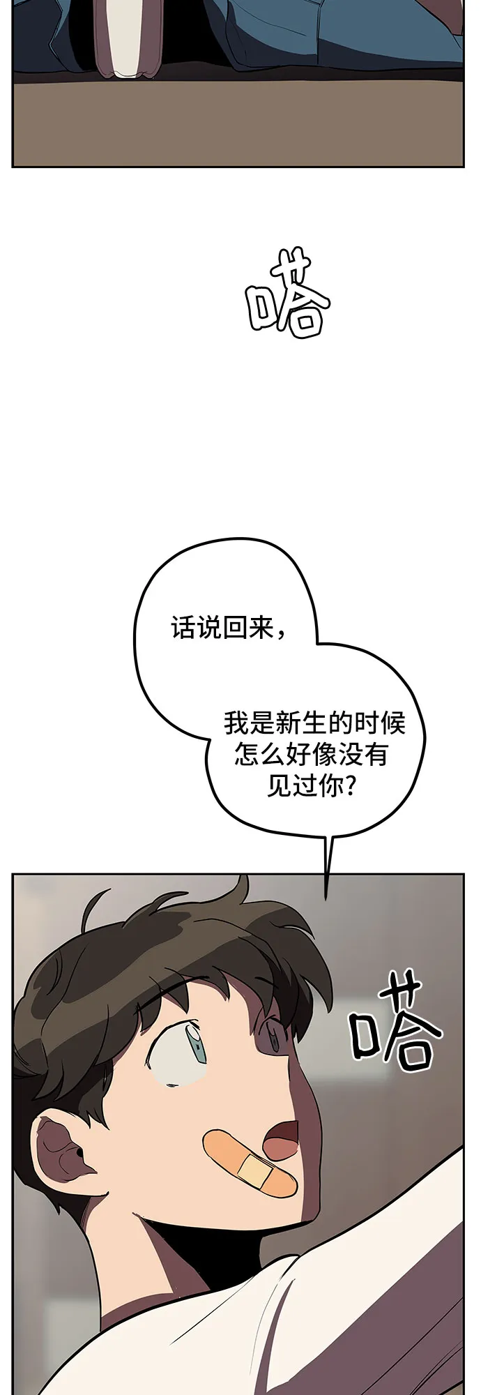 第9话 第47页
