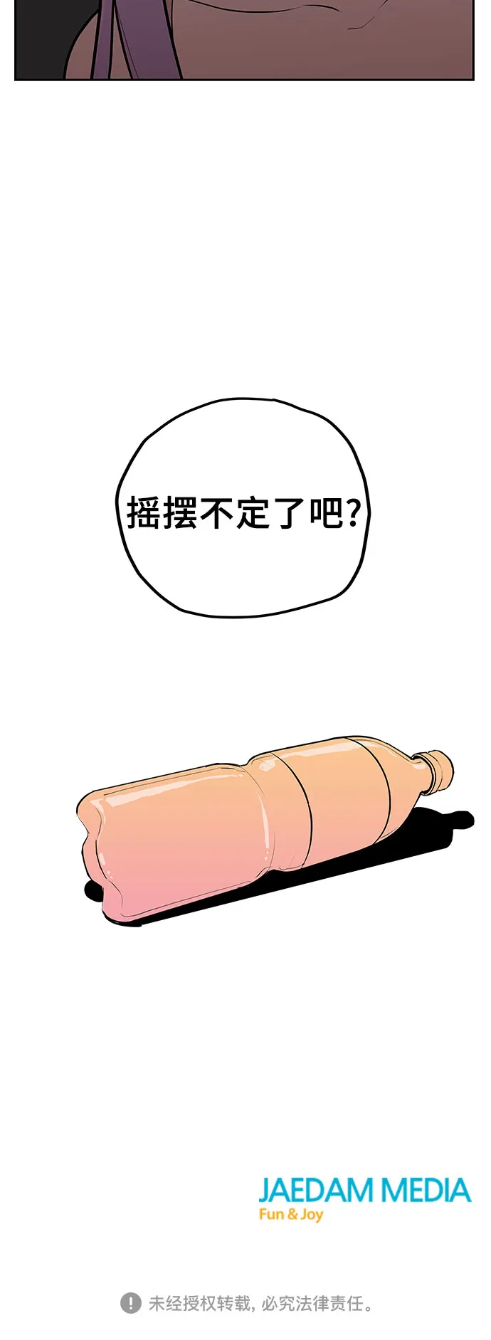 第9话 第60页