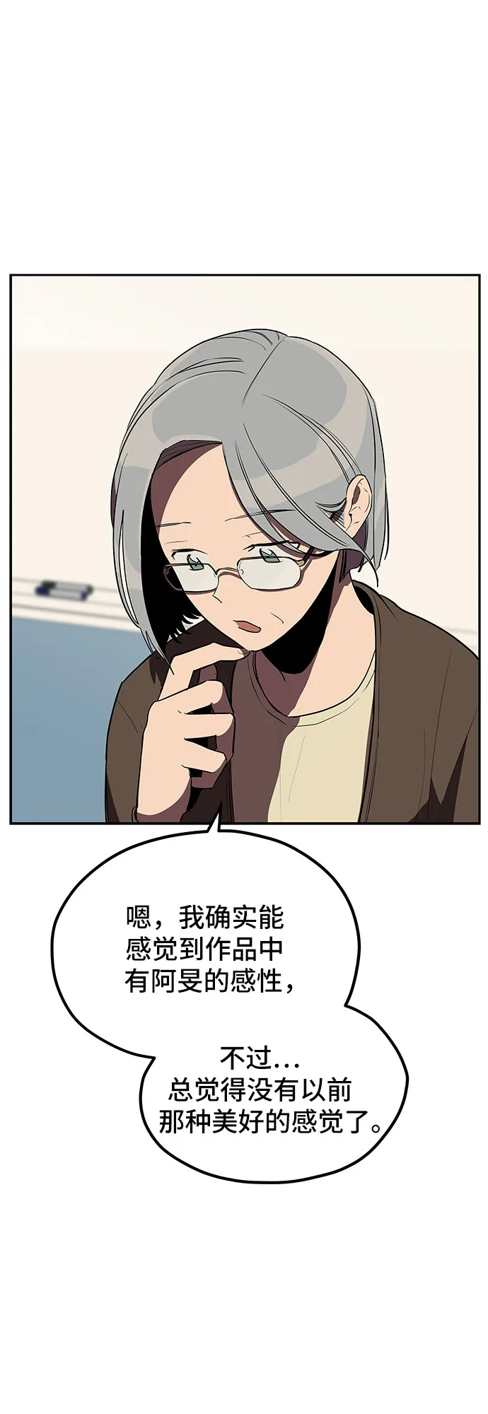 第10话 第3页