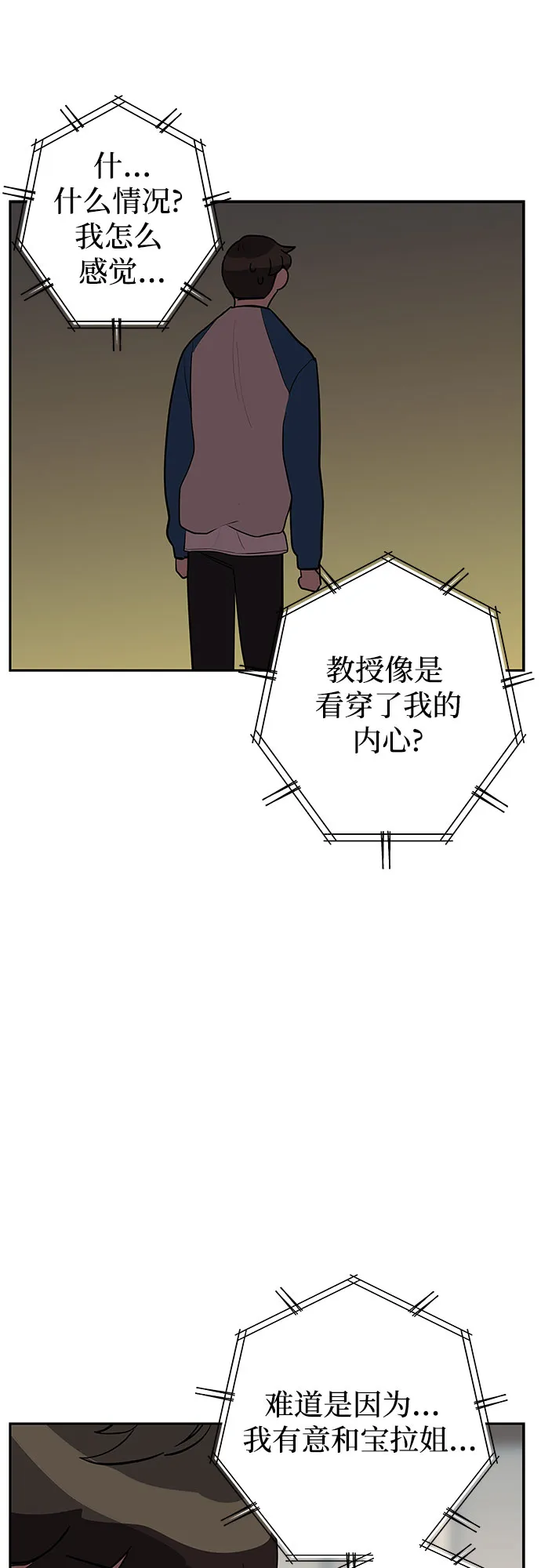 第10话 第8页