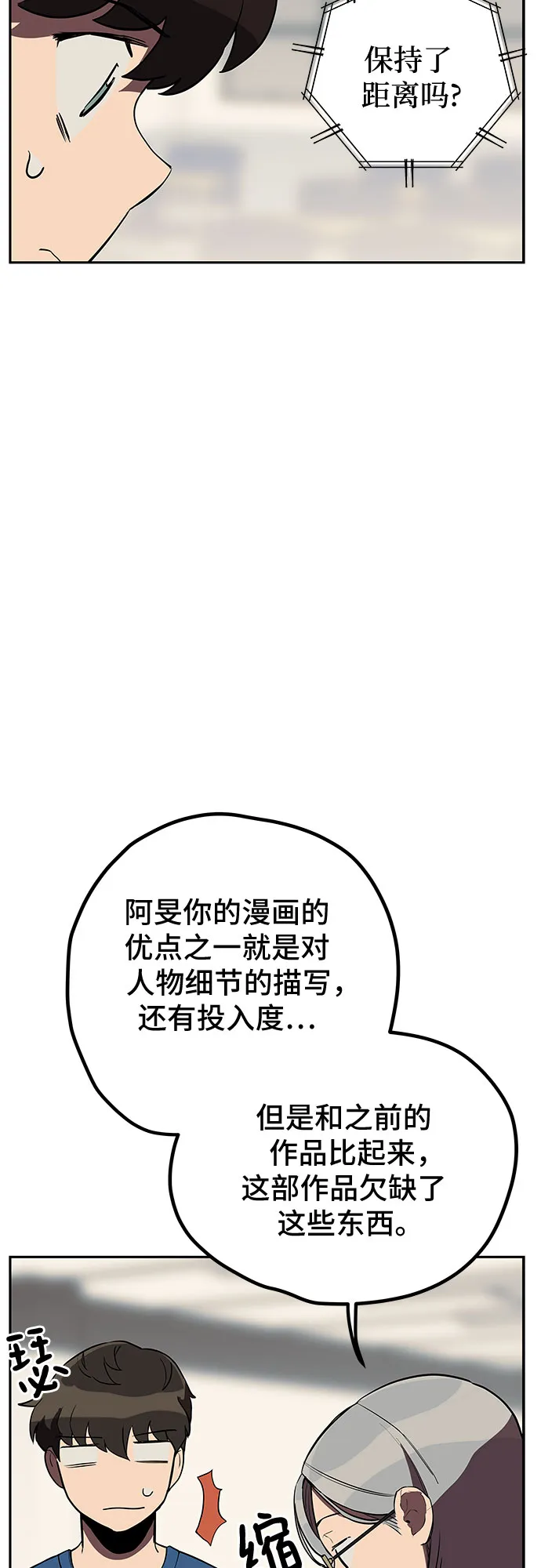 第10话 第9页