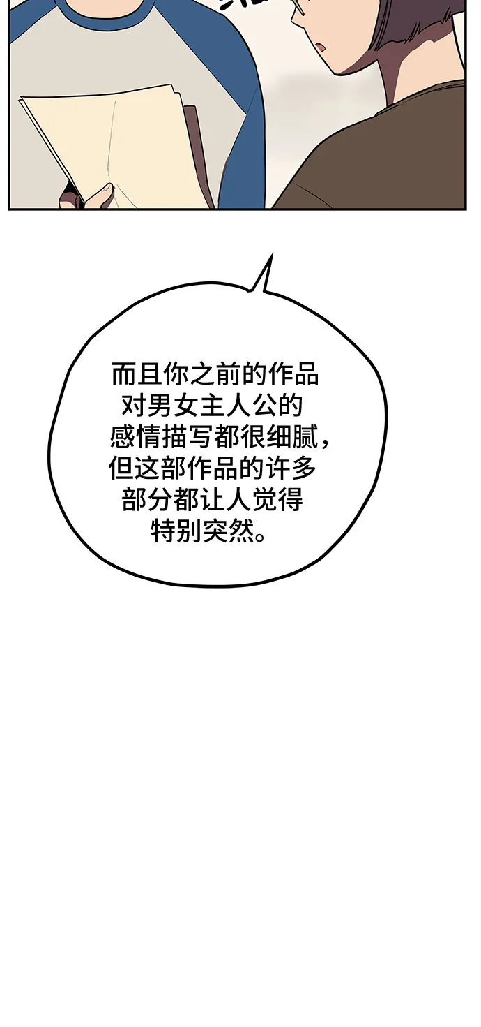第10话 第10页